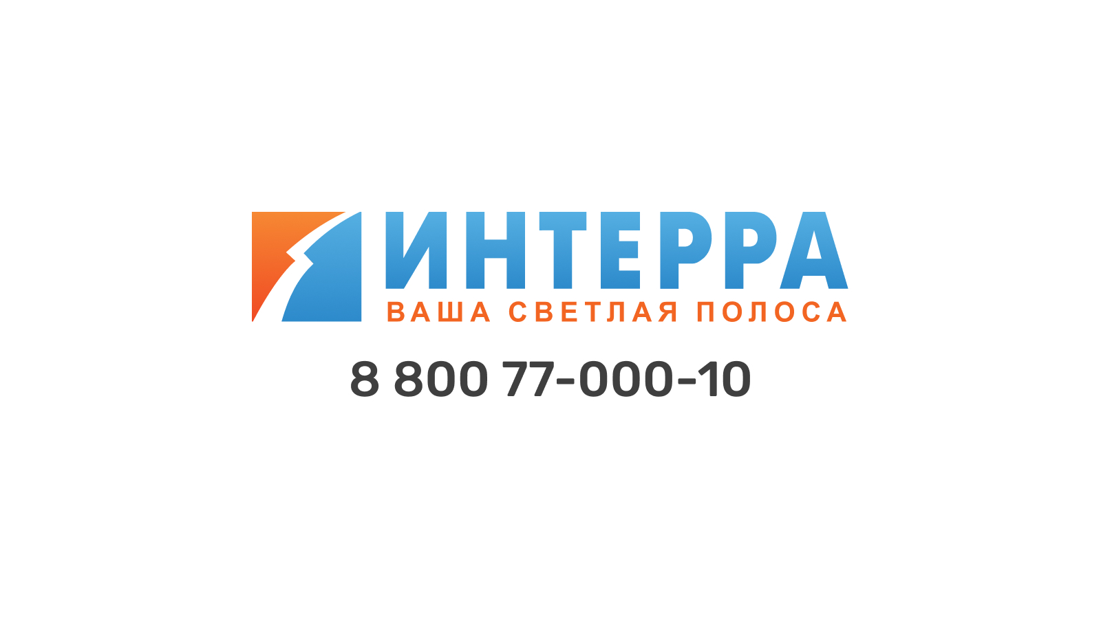 Интерра - Ревда